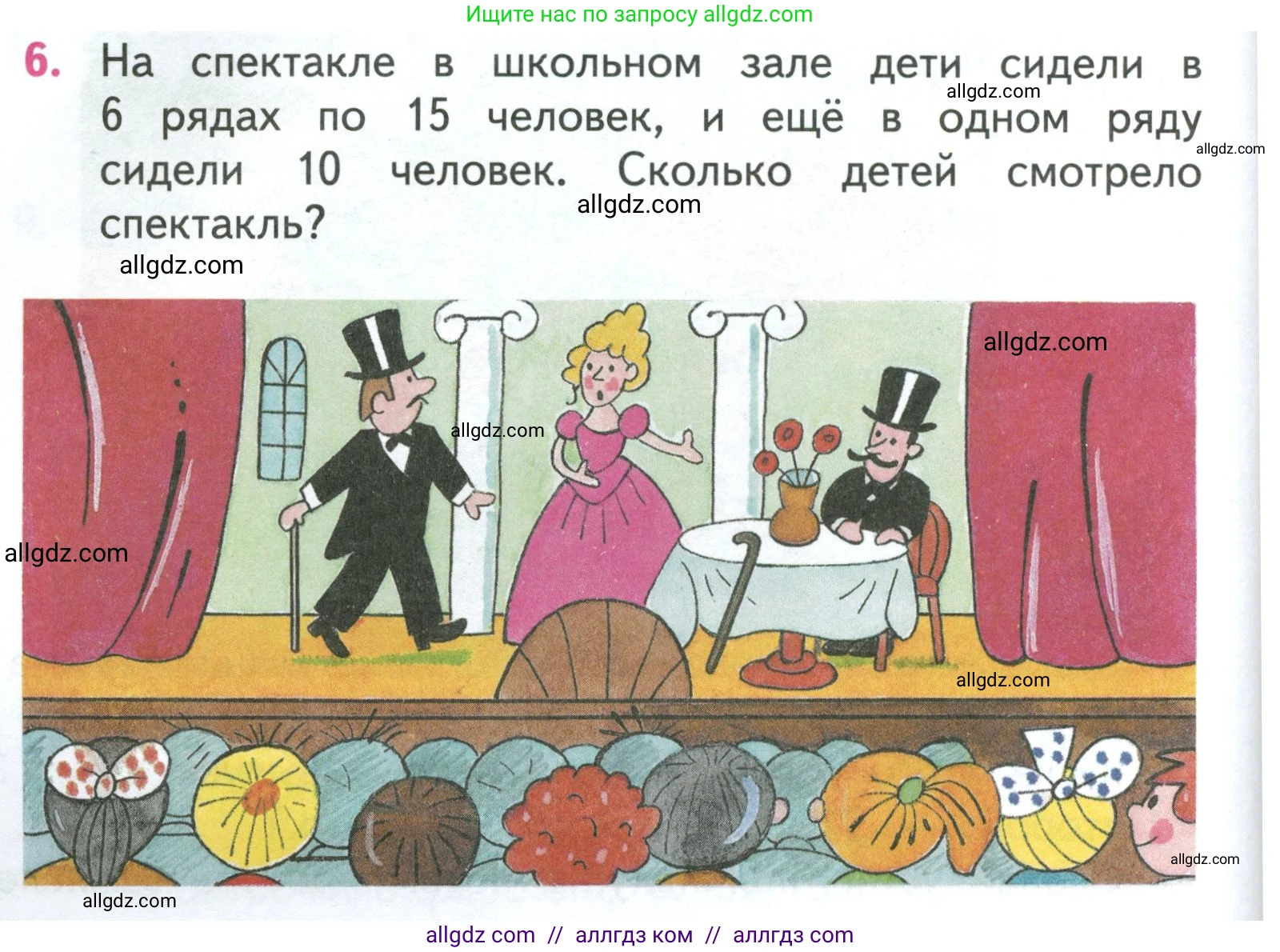 Математика, 3 класс Учебник, авторы: Моро Мария Игнатьевна, Бантова Мария Александровна, Бельтюкова Галина Васильевна, Волкова Светлана Ивановна, Степанова Светлана Вячеславовна, издательство Просвещение, Москва, 2023, белого цвета, Часть 2, страница 22, номер 6, Условие