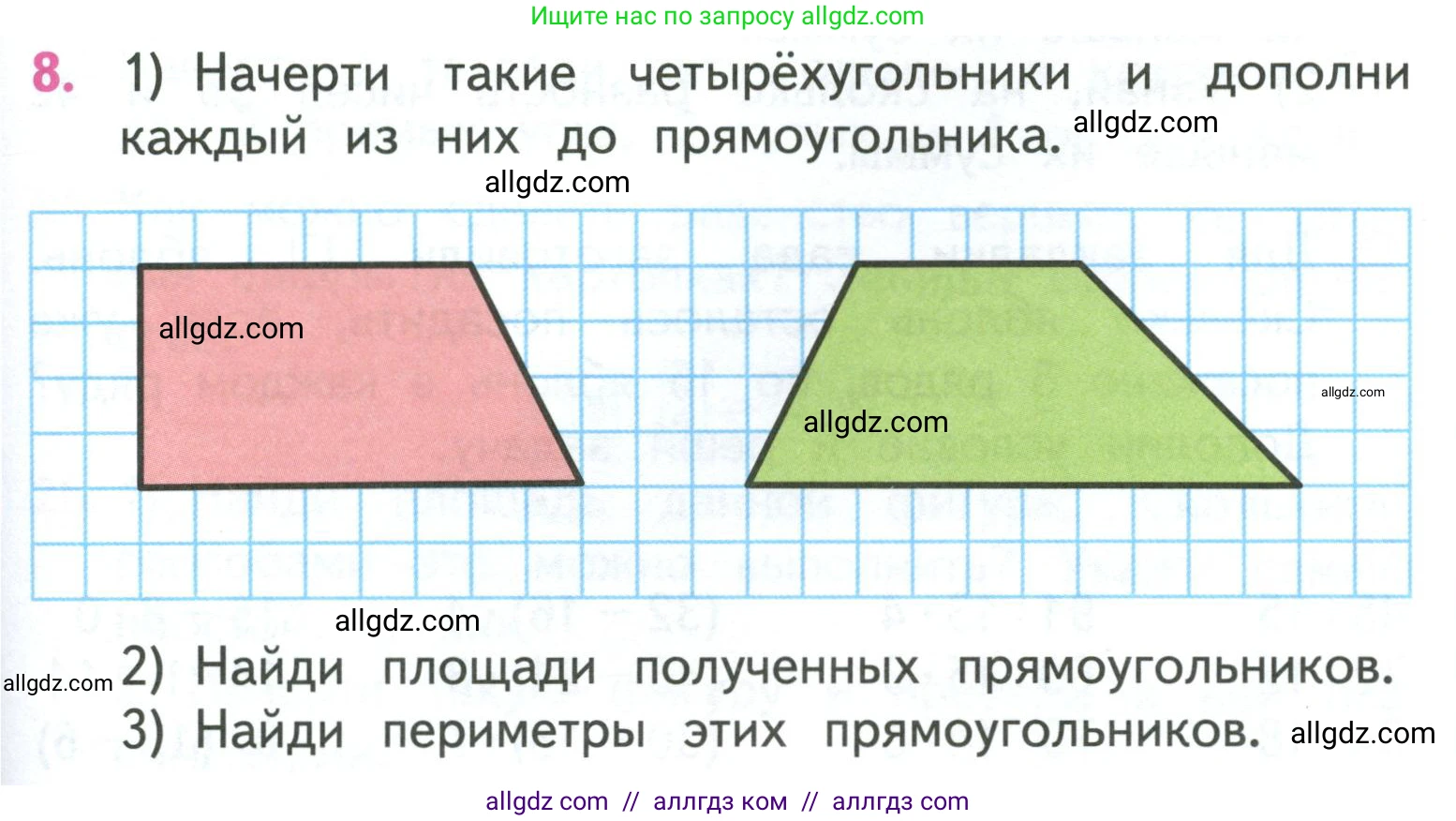 Математика, 3 класс Учебник, авторы: Моро Мария Игнатьевна, Бантова Мария Александровна, Бельтюкова Галина Васильевна, Волкова Светлана Ивановна, Степанова Светлана Вячеславовна, издательство Просвещение, Москва, 2023, белого цвета, Часть 2, страница 31, номер 8, Условие