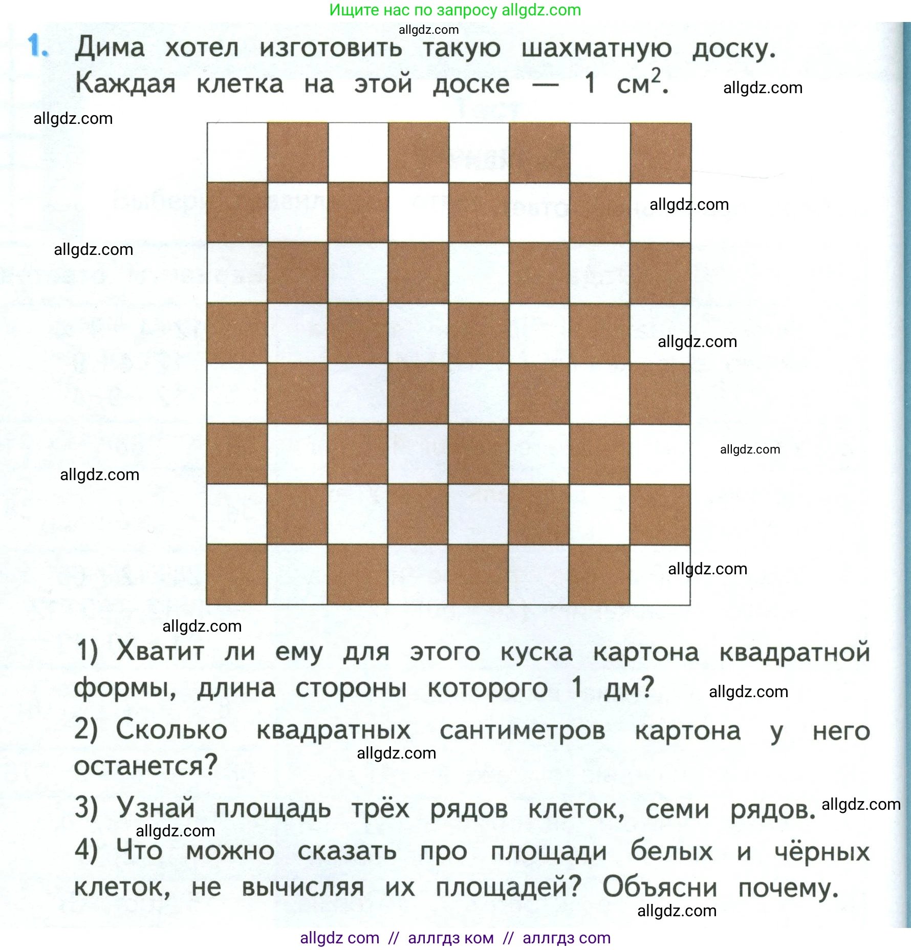 Математика, 3 класс Учебник, авторы: Моро Мария Игнатьевна, Бантова Мария Александровна, Бельтюкова Галина Васильевна, Волкова Светлана Ивановна, Степанова Светлана Вячеславовна, издательство Просвещение, Москва, 2023, белого цвета, Часть 2, страница 38, номер 1, Условие
