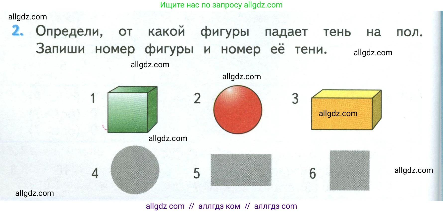 Математика, 3 класс Учебник, авторы: Моро Мария Игнатьевна, Бантова Мария Александровна, Бельтюкова Галина Васильевна, Волкова Светлана Ивановна, Степанова Светлана Вячеславовна, издательство Просвещение, Москва, 2023, белого цвета, Часть 2, страница 38, номер 2, Условие