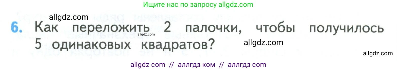 Математика, 3 класс Учебник, авторы: Моро Мария Игнатьевна, Бантова Мария Александровна, Бельтюкова Галина Васильевна, Волкова Светлана Ивановна, Степанова Светлана Вячеславовна, издательство Просвещение, Москва, 2023, белого цвета, Часть 2, страница 46, номер 6, Условие