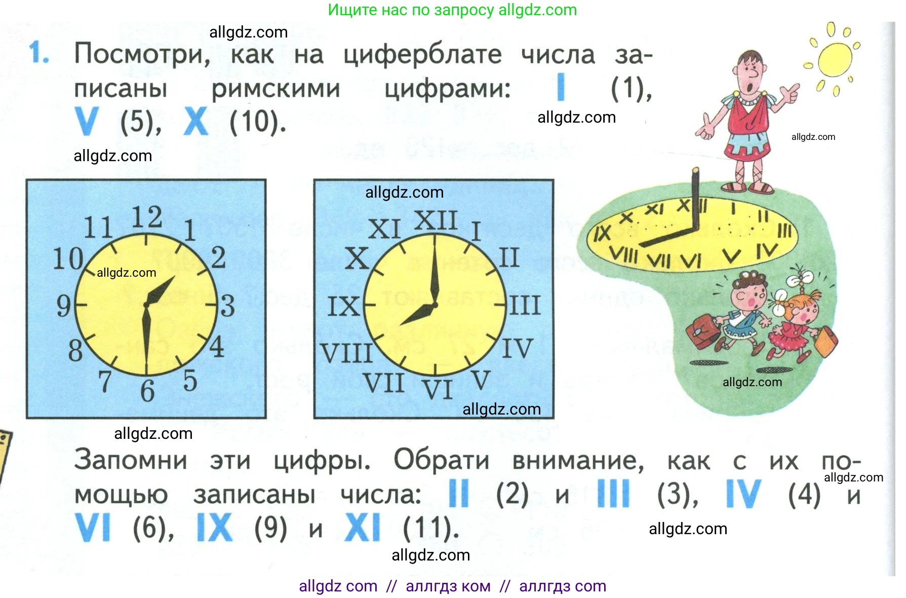 Математика, 3 класс Учебник, авторы: Моро Мария Игнатьевна, Бантова Мария Александровна, Бельтюкова Галина Васильевна, Волкова Светлана Ивановна, Степанова Светлана Вячеславовна, издательство Просвещение, Москва, 2023, белого цвета, Часть 2, страница 50, номер 1, Условие