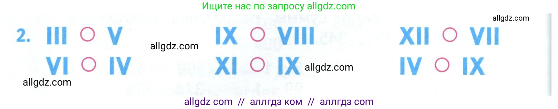 Математика, 3 класс Учебник, авторы: Моро Мария Игнатьевна, Бантова Мария Александровна, Бельтюкова Галина Васильевна, Волкова Светлана Ивановна, Степанова Светлана Вячеславовна, издательство Просвещение, Москва, 2023, белого цвета, Часть 2, страница 50, номер 2, Условие
