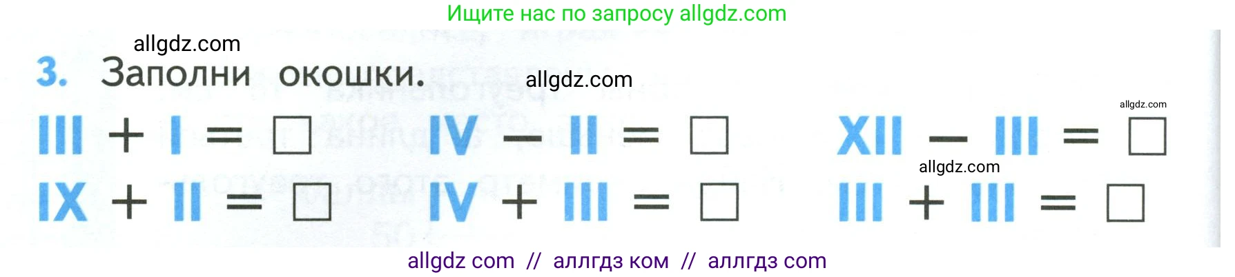 Математика, 3 класс Учебник, авторы: Моро Мария Игнатьевна, Бантова Мария Александровна, Бельтюкова Галина Васильевна, Волкова Светлана Ивановна, Степанова Светлана Вячеславовна, издательство Просвещение, Москва, 2023, белого цвета, Часть 2, страница 50, номер 3, Условие