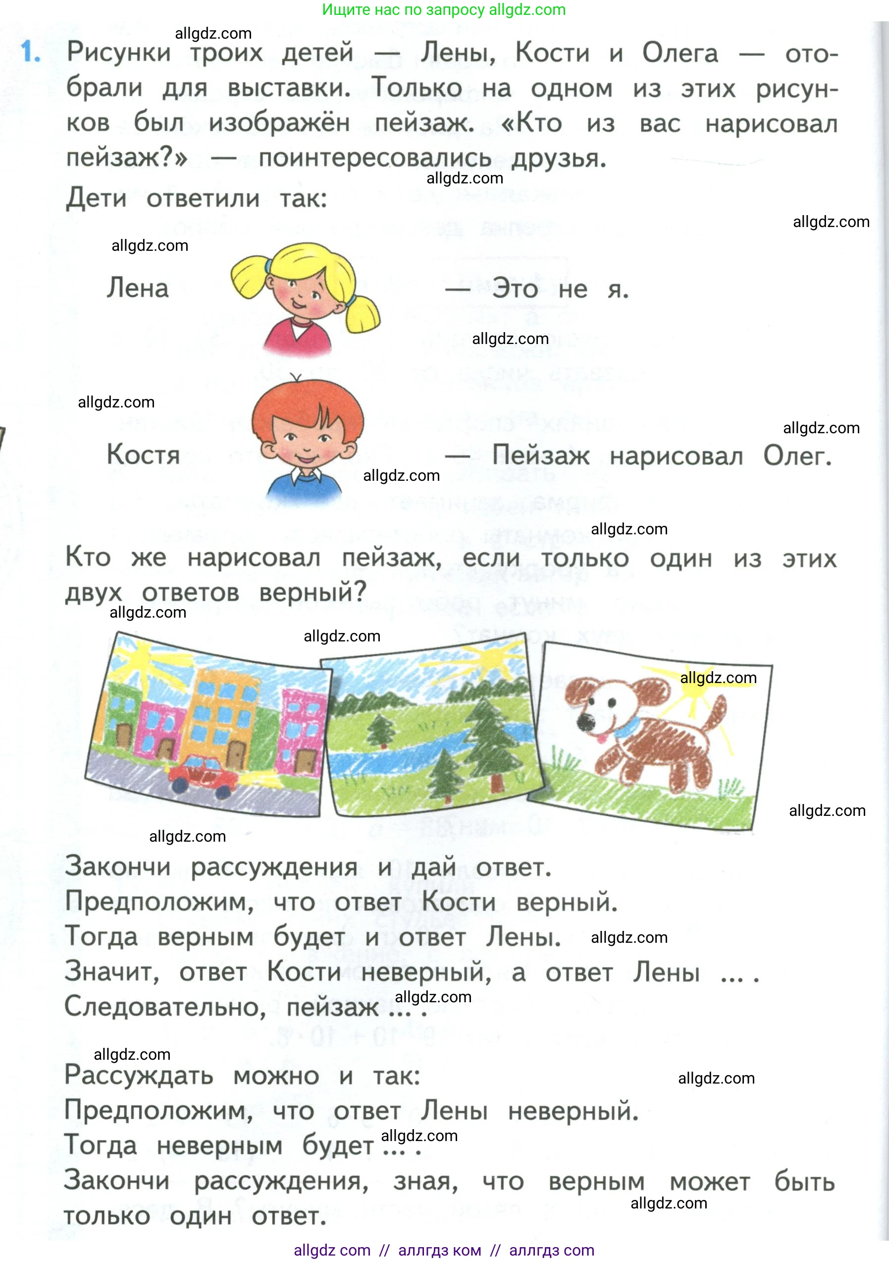 Математика, 3 класс Учебник, авторы: Моро Мария Игнатьевна, Бантова Мария Александровна, Бельтюкова Галина Васильевна, Волкова Светлана Ивановна, Степанова Светлана Вячеславовна, издательство Просвещение, Москва, 2023, белого цвета, Часть 2, страница 56, номер 1, Условие