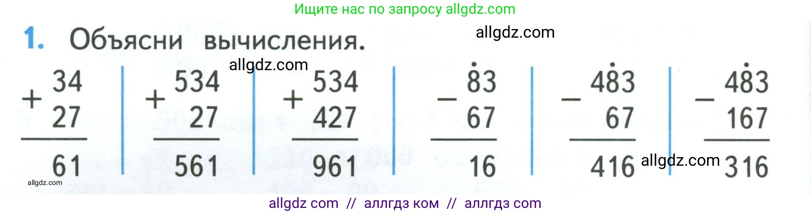 Математика, 3 класс Учебник, авторы: Моро Мария Игнатьевна, Бантова Мария Александровна, Бельтюкова Галина Васильевна, Волкова Светлана Ивановна, Степанова Светлана Вячеславовна, издательство Просвещение, Москва, 2023, белого цвета, Часть 2, страница 70, номер 1, Условие
