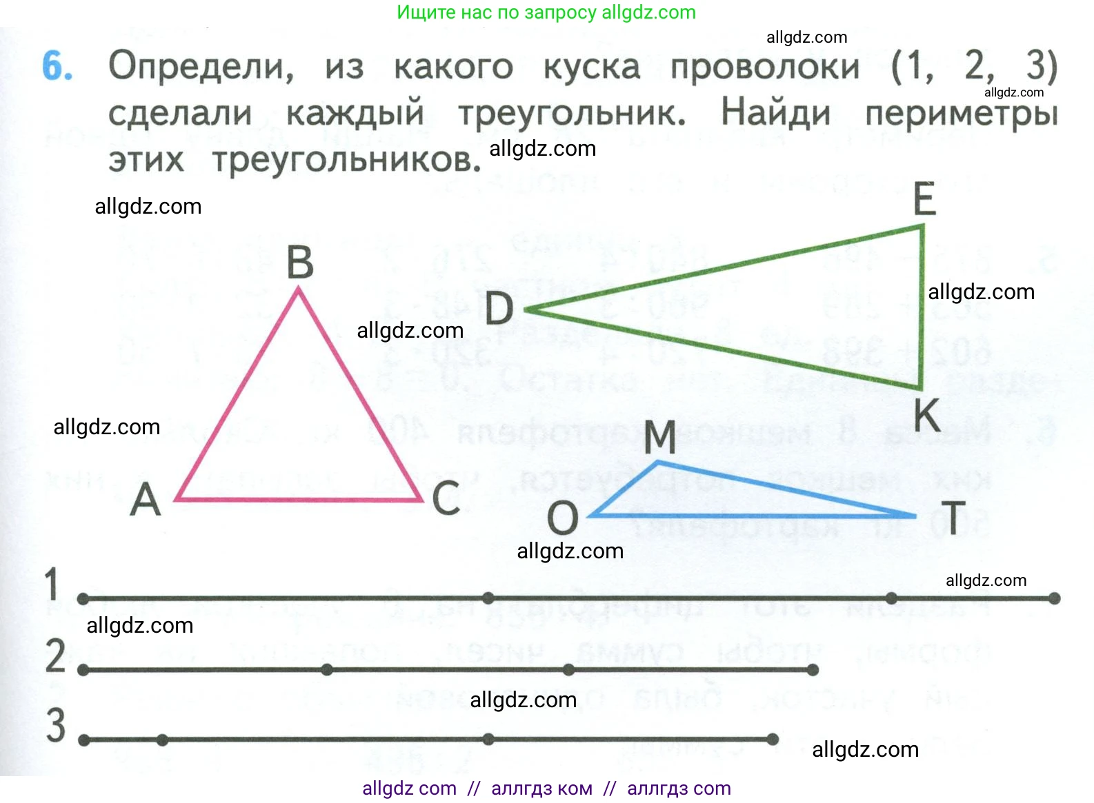 Математика, 3 класс Учебник, авторы: Моро Мария Игнатьевна, Бантова Мария Александровна, Бельтюкова Галина Васильевна, Волкова Светлана Ивановна, Степанова Светлана Вячеславовна, издательство Просвещение, Москва, 2023, белого цвета, Часть 2, страница 91, номер 6, Условие