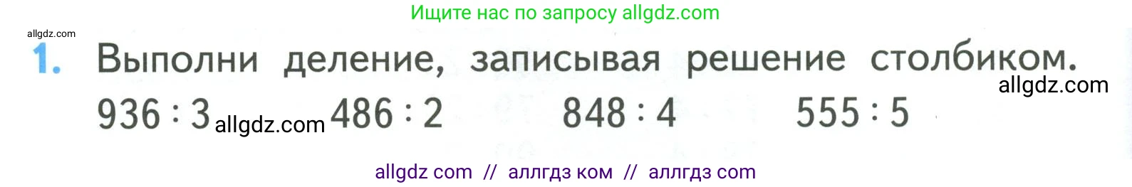 Математика, 3 класс Учебник, авторы: Моро Мария Игнатьевна, Бантова Мария Александровна, Бельтюкова Галина Васильевна, Волкова Светлана Ивановна, Степанова Светлана Вячеславовна, издательство Просвещение, Москва, 2023, белого цвета, Часть 2, страница 92, номер 1, Условие