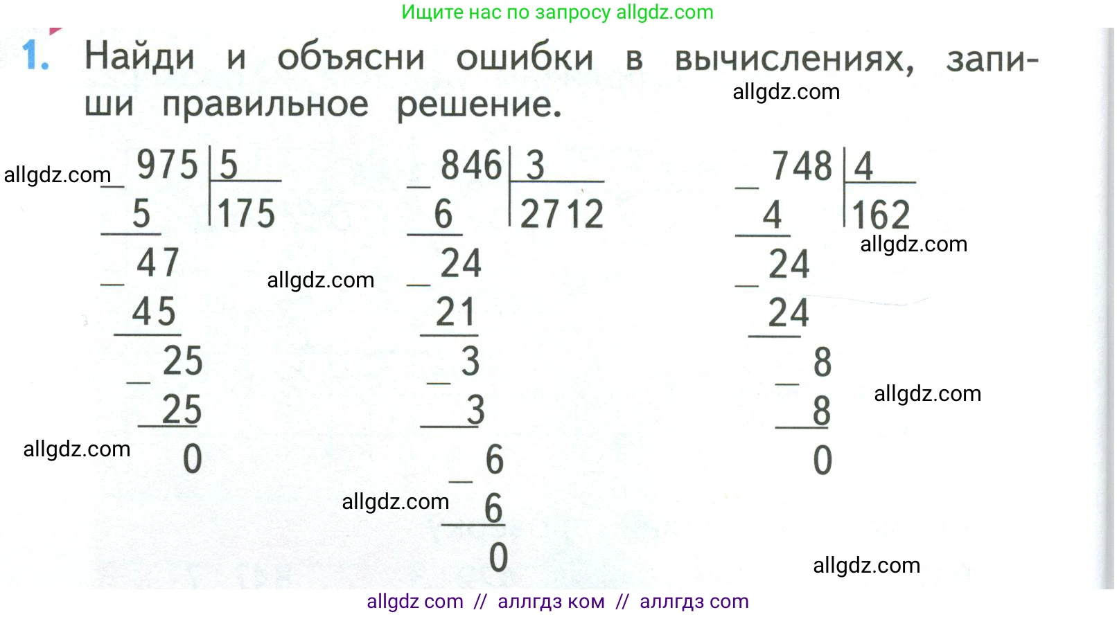 Математика, 3 класс Учебник, авторы: Моро Мария Игнатьевна, Бантова Мария Александровна, Бельтюкова Галина Васильевна, Волкова Светлана Ивановна, Степанова Светлана Вячеславовна, издательство Просвещение, Москва, 2023, белого цвета, Часть 2, страница 96, номер 1, Условие
