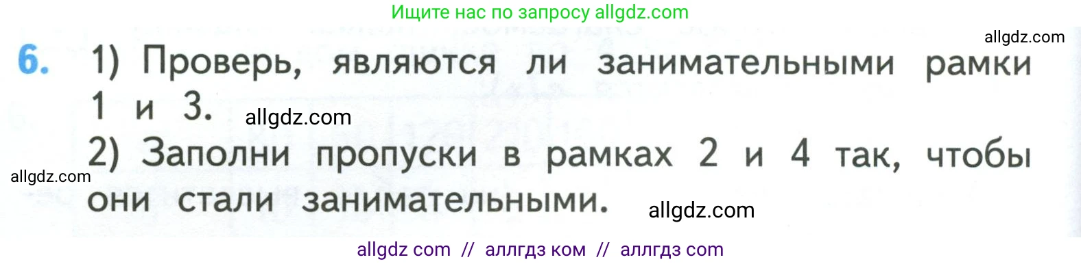 Математика, 3 класс Учебник, авторы: Моро Мария Игнатьевна, Бантова Мария Александровна, Бельтюкова Галина Васильевна, Волкова Светлана Ивановна, Степанова Светлана Вячеславовна, издательство Просвещение, Москва, 2023, белого цвета, Часть 2, страница 98, номер 6, Условие