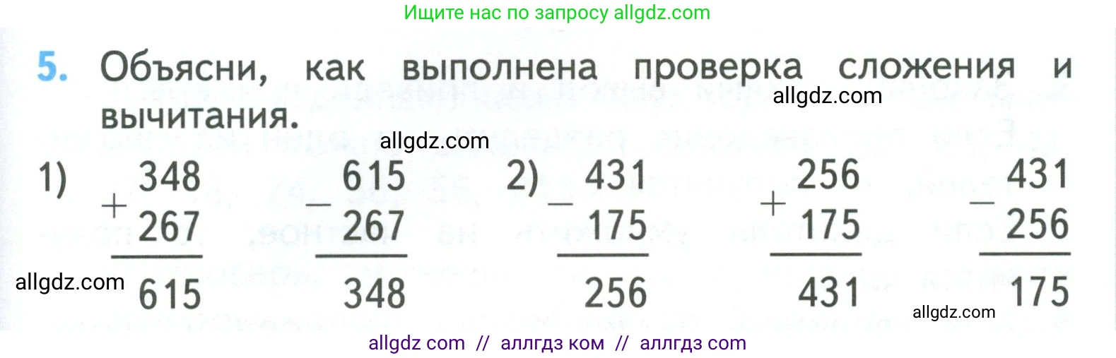 Математика, 3 класс Учебник, авторы: Моро Мария Игнатьевна, Бантова Мария Александровна, Бельтюкова Галина Васильевна, Волкова Светлана Ивановна, Степанова Светлана Вячеславовна, издательство Просвещение, Москва, 2023, белого цвета, Часть 2, страница 103, номер 5, Условие