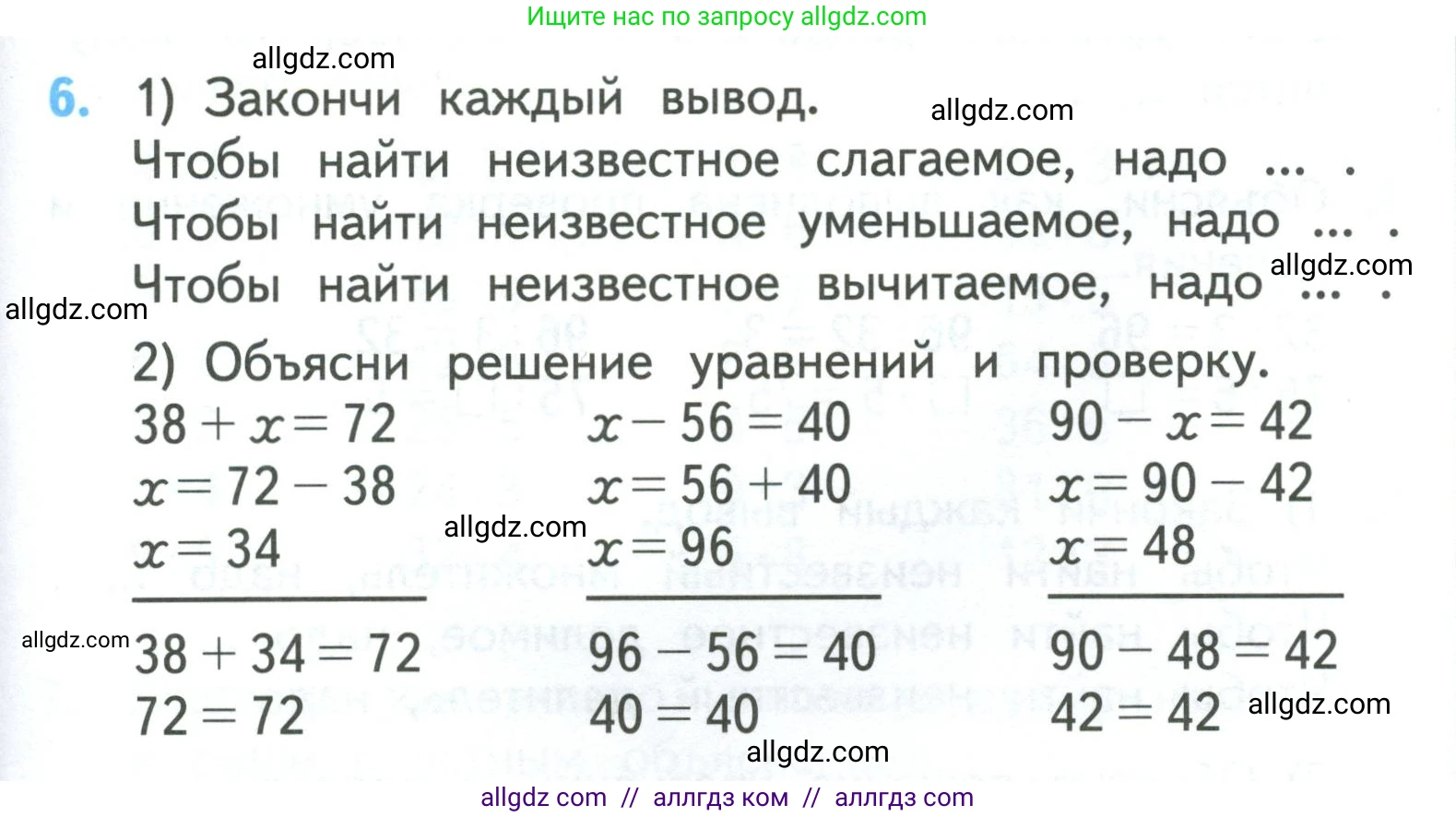 Математика, 3 класс Учебник, авторы: Моро Мария Игнатьевна, Бантова Мария Александровна, Бельтюкова Галина Васильевна, Волкова Светлана Ивановна, Степанова Светлана Вячеславовна, издательство Просвещение, Москва, 2023, белого цвета, Часть 2, страница 103, номер 6, Условие