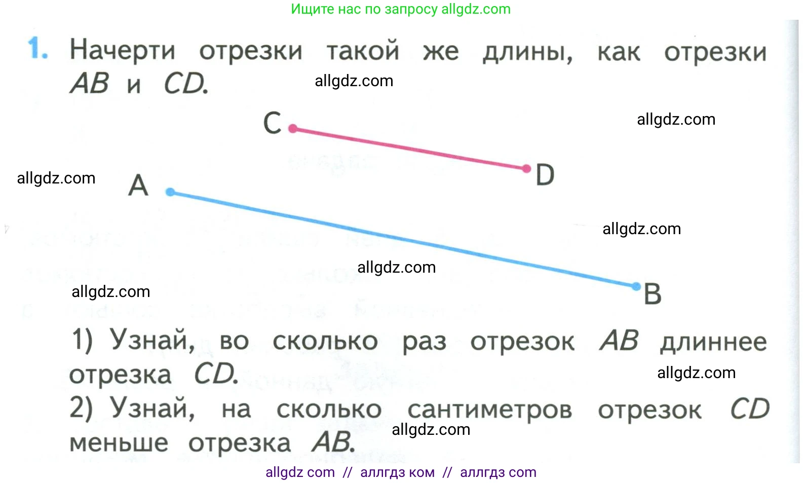 Математика, 3 класс Учебник, авторы: Моро Мария Игнатьевна, Бантова Мария Александровна, Бельтюкова Галина Васильевна, Волкова Светлана Ивановна, Степанова Светлана Вячеславовна, издательство Просвещение, Москва, 2023, белого цвета, Часть 2, страница 108, номер 1, Условие