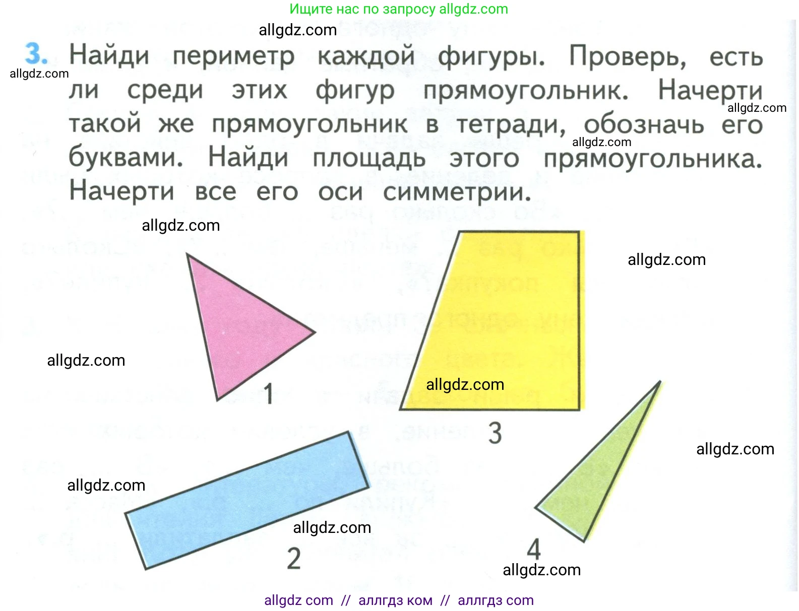 Математика, 3 класс Учебник, авторы: Моро Мария Игнатьевна, Бантова Мария Александровна, Бельтюкова Галина Васильевна, Волкова Светлана Ивановна, Степанова Светлана Вячеславовна, издательство Просвещение, Москва, 2023, белого цвета, Часть 2, страница 108, номер 3, Условие