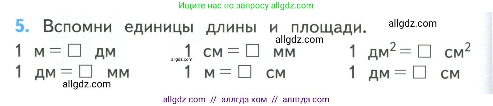 Математика, 3 класс Учебник, авторы: Моро Мария Игнатьевна, Бантова Мария Александровна, Бельтюкова Галина Васильевна, Волкова Светлана Ивановна, Степанова Светлана Вячеславовна, издательство Просвещение, Москва, 2023, белого цвета, Часть 2, страница 108, номер 5, Условие
