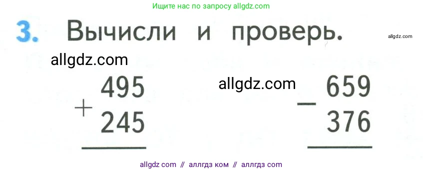 Математика, 3 класс Учебник, авторы: Моро Мария Игнатьевна, Бантова Мария Александровна, Бельтюкова Галина Васильевна, Волкова Светлана Ивановна, Степанова Светлана Вячеславовна, издательство Просвещение, Москва, 2023, белого цвета, Часть 2, страница 109, номер 3, Условие