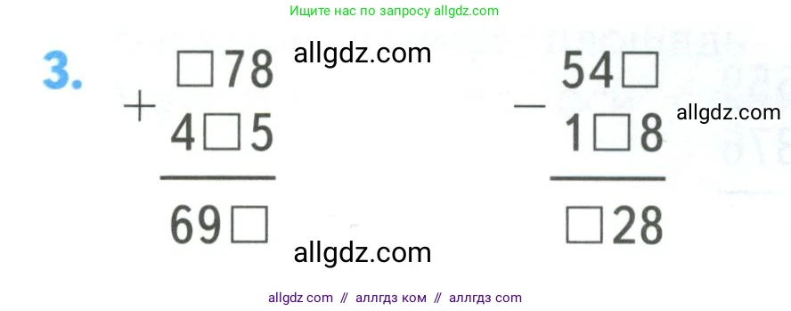 Математика, 3 класс Учебник, авторы: Моро Мария Игнатьевна, Бантова Мария Александровна, Бельтюкова Галина Васильевна, Волкова Светлана Ивановна, Степанова Светлана Вячеславовна, издательство Просвещение, Москва, 2023, белого цвета, Часть 2, страница 110, номер 3, Условие
