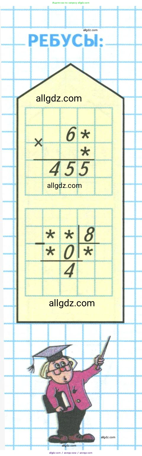 Математика, 3 класс Учебник, авторы: Моро Мария Игнатьевна, Бантова Мария Александровна, Бельтюкова Галина Васильевна, Волкова Светлана Ивановна, Степанова Светлана Вячеславовна, издательство Просвещение, Москва, 2023, белого цвета, Часть 2, страница 100, Условие