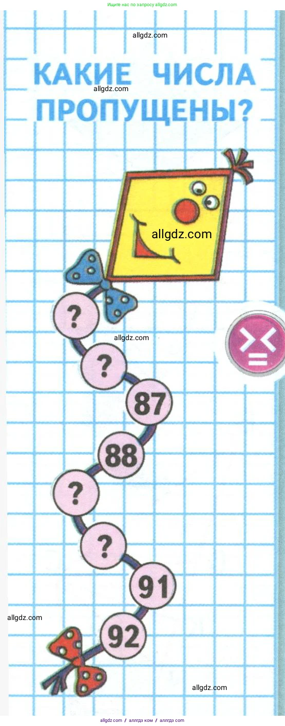 Математика, 3 класс Учебник, авторы: Моро Мария Игнатьевна, Бантова Мария Александровна, Бельтюкова Галина Васильевна, Волкова Светлана Ивановна, Степанова Светлана Вячеславовна, издательство Просвещение, Москва, 2023, белого цвета, Часть 2, страница 102, Условие