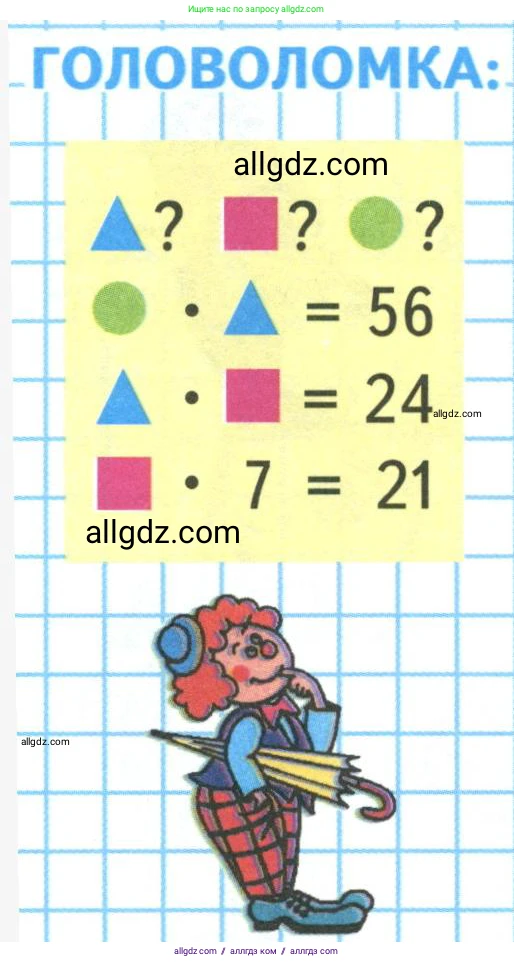 Математика, 3 класс Учебник, авторы: Моро Мария Игнатьевна, Бантова Мария Александровна, Бельтюкова Галина Васильевна, Волкова Светлана Ивановна, Степанова Светлана Вячеславовна, издательство Просвещение, Москва, 2023, белого цвета, Часть 2, страница 104, Условие