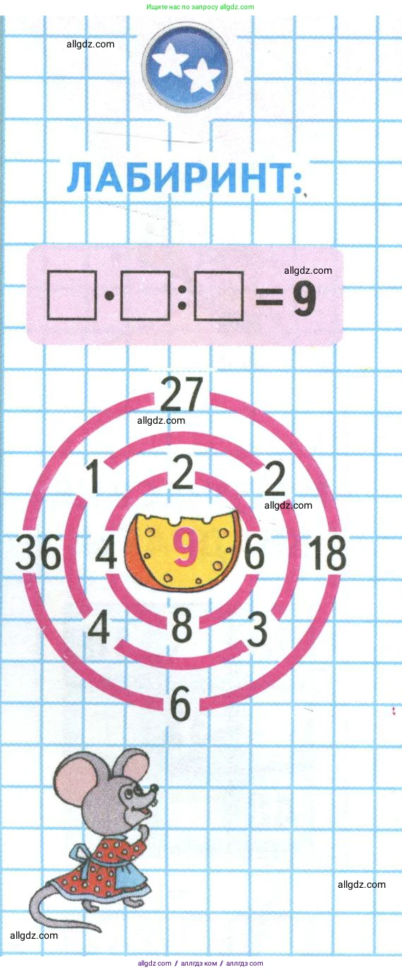 Математика, 3 класс Учебник, авторы: Моро Мария Игнатьевна, Бантова Мария Александровна, Бельтюкова Галина Васильевна, Волкова Светлана Ивановна, Степанова Светлана Вячеславовна, издательство Просвещение, Москва, 2023, белого цвета, Часть 2, страница 11, Условие