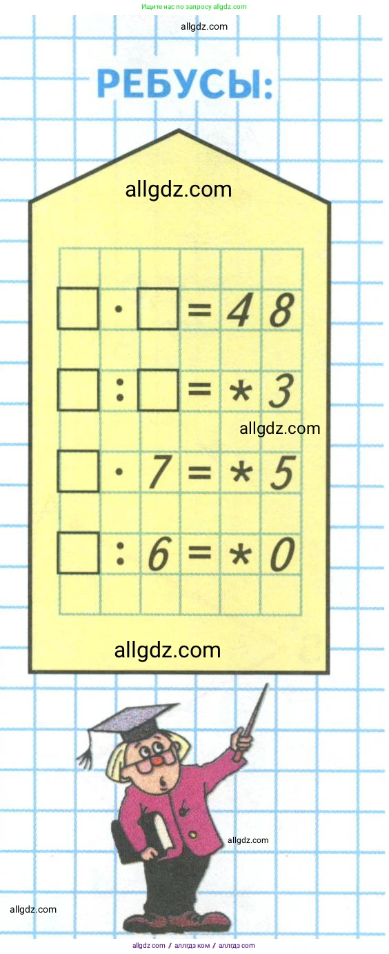 Математика, 3 класс Учебник, авторы: Моро Мария Игнатьевна, Бантова Мария Александровна, Бельтюкова Галина Васильевна, Волкова Светлана Ивановна, Степанова Светлана Вячеславовна, издательство Просвещение, Москва, 2023, белого цвета, Часть 2, страница 13, Условие