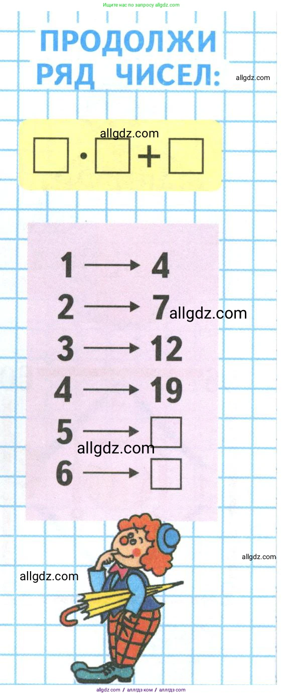 Математика, 3 класс Учебник, авторы: Моро Мария Игнатьевна, Бантова Мария Александровна, Бельтюкова Галина Васильевна, Волкова Светлана Ивановна, Степанова Светлана Вячеславовна, издательство Просвещение, Москва, 2023, белого цвета, Часть 2, страница 15, Условие