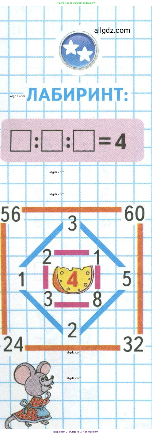 Математика, 3 класс Учебник, авторы: Моро Мария Игнатьевна, Бантова Мария Александровна, Бельтюкова Галина Васильевна, Волкова Светлана Ивановна, Степанова Светлана Вячеславовна, издательство Просвещение, Москва, 2023, белого цвета, Часть 2, страница 16, Условие