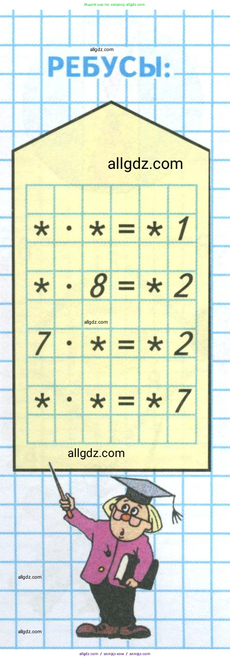 Математика, 3 класс Учебник, авторы: Моро Мария Игнатьевна, Бантова Мария Александровна, Бельтюкова Галина Васильевна, Волкова Светлана Ивановна, Степанова Светлана Вячеславовна, издательство Просвещение, Москва, 2023, белого цвета, Часть 2, страница 18, Условие