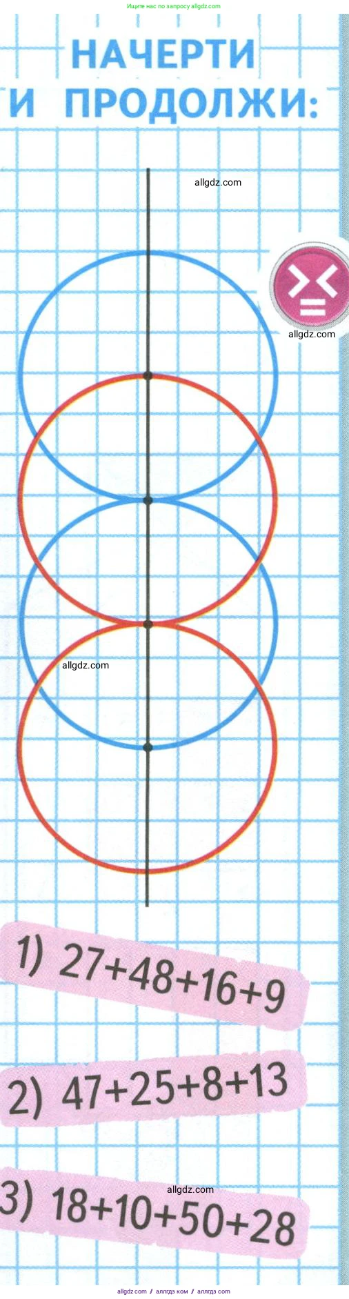 Математика, 3 класс Учебник, авторы: Моро Мария Игнатьевна, Бантова Мария Александровна, Бельтюкова Галина Васильевна, Волкова Светлана Ивановна, Степанова Светлана Вячеславовна, издательство Просвещение, Москва, 2023, белого цвета, Часть 2, страница 20, Условие