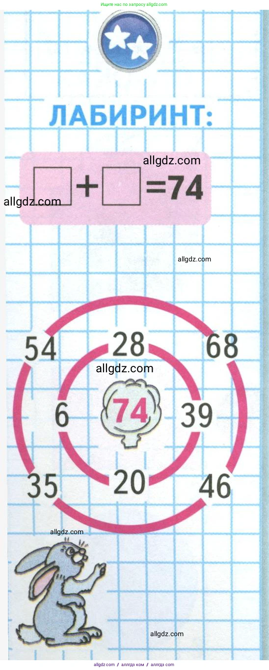 Математика, 3 класс Учебник, авторы: Моро Мария Игнатьевна, Бантова Мария Александровна, Бельтюкова Галина Васильевна, Волкова Светлана Ивановна, Степанова Светлана Вячеславовна, издательство Просвещение, Москва, 2023, белого цвета, Часть 2, страница 24, Условие