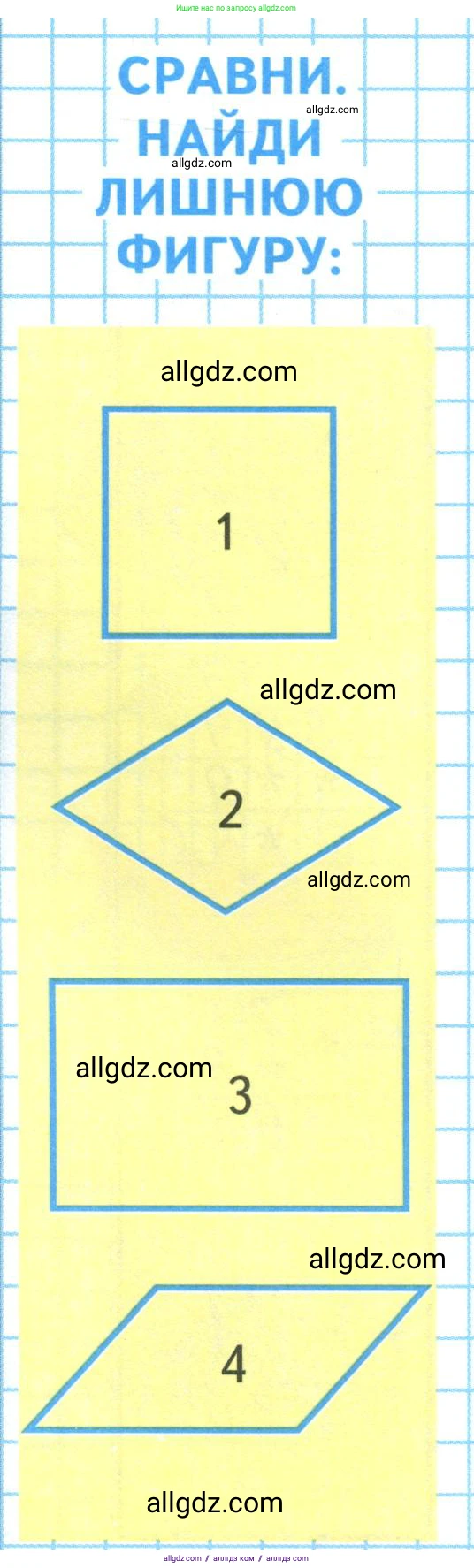Математика, 3 класс Учебник, авторы: Моро Мария Игнатьевна, Бантова Мария Александровна, Бельтюкова Галина Васильевна, Волкова Светлана Ивановна, Степанова Светлана Вячеславовна, издательство Просвещение, Москва, 2023, белого цвета, Часть 2, страница 25, Условие