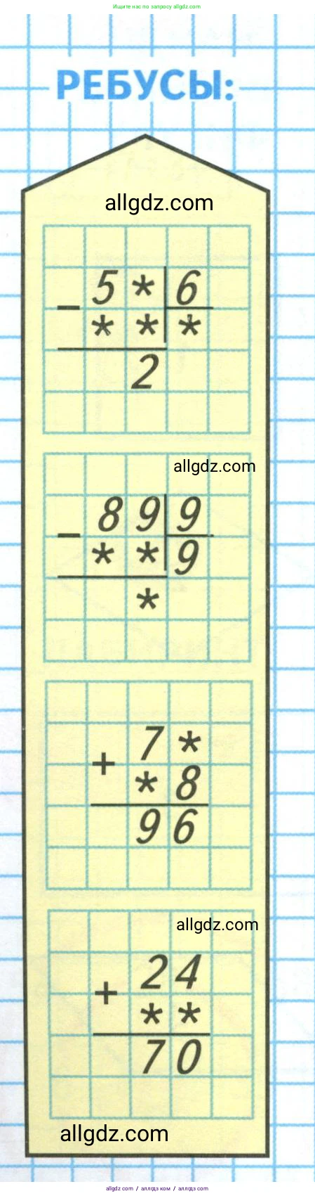 Математика, 3 класс Учебник, авторы: Моро Мария Игнатьевна, Бантова Мария Александровна, Бельтюкова Галина Васильевна, Волкова Светлана Ивановна, Степанова Светлана Вячеславовна, издательство Просвещение, Москва, 2023, белого цвета, Часть 2, страница 26, Условие