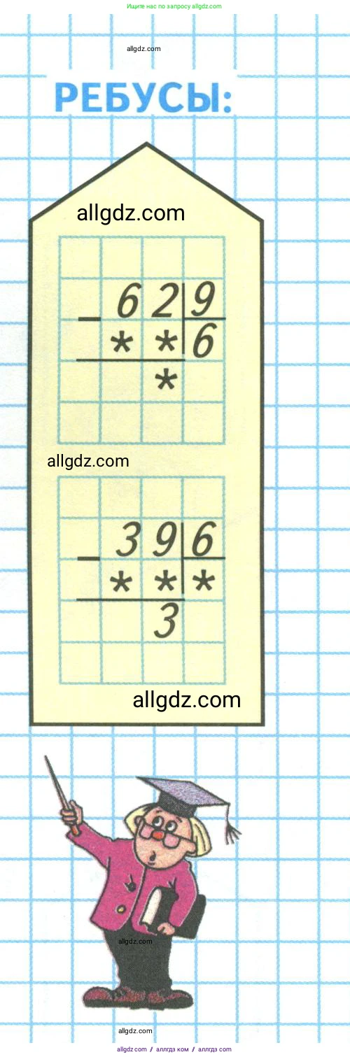 Математика, 3 класс Учебник, авторы: Моро Мария Игнатьевна, Бантова Мария Александровна, Бельтюкова Галина Васильевна, Волкова Светлана Ивановна, Степанова Светлана Вячеславовна, издательство Просвещение, Москва, 2023, белого цвета, Часть 2, страница 29, Условие