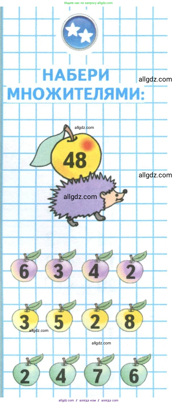 Математика, 3 класс Учебник, авторы: Моро Мария Игнатьевна, Бантова Мария Александровна, Бельтюкова Галина Васильевна, Волкова Светлана Ивановна, Степанова Светлана Вячеславовна, издательство Просвещение, Москва, 2023, белого цвета, Часть 2, страница 31, Условие