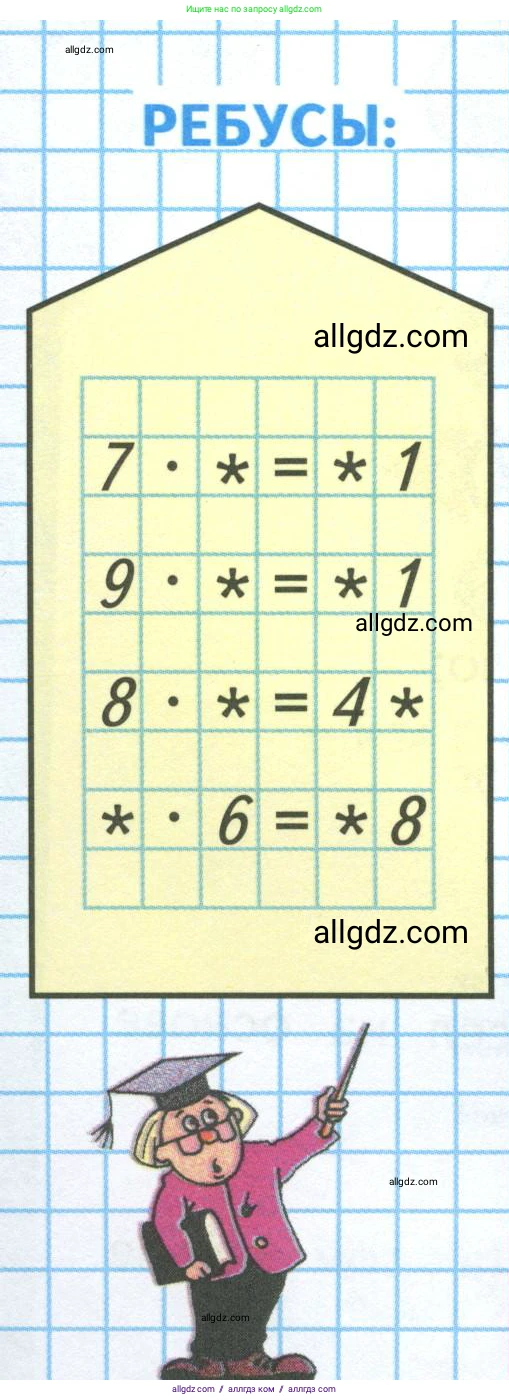 Математика, 3 класс Учебник, авторы: Моро Мария Игнатьевна, Бантова Мария Александровна, Бельтюкова Галина Васильевна, Волкова Светлана Ивановна, Степанова Светлана Вячеславовна, издательство Просвещение, Москва, 2023, белого цвета, Часть 2, страница 4, Условие