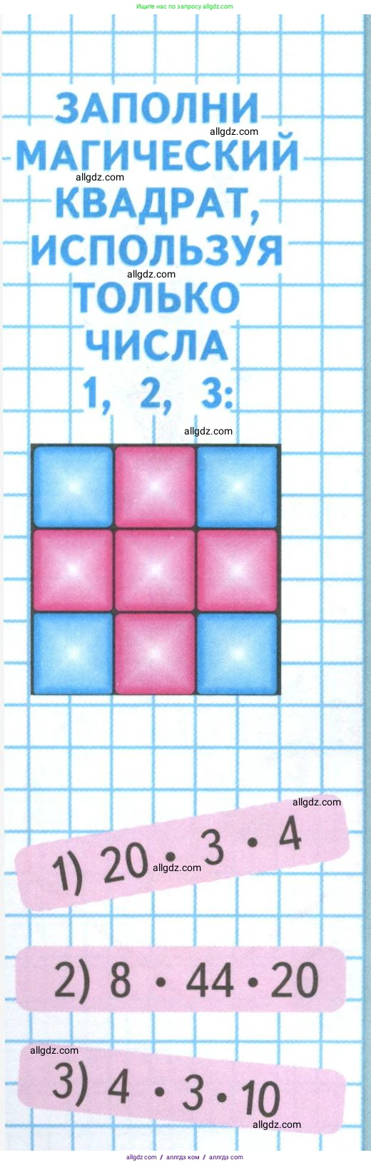 Математика, 3 класс Учебник, авторы: Моро Мария Игнатьевна, Бантова Мария Александровна, Бельтюкова Галина Васильевна, Волкова Светлана Ивановна, Степанова Светлана Вячеславовна, издательство Просвещение, Москва, 2023, белого цвета, Часть 2, страница 44, Условие