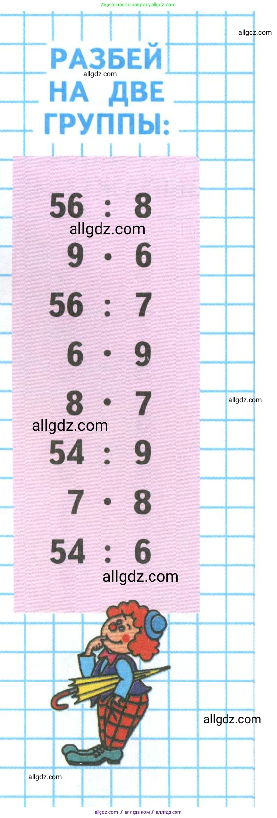 Математика, 3 класс Учебник, авторы: Моро Мария Игнатьевна, Бантова Мария Александровна, Бельтюкова Галина Васильевна, Волкова Светлана Ивановна, Степанова Светлана Вячеславовна, издательство Просвещение, Москва, 2023, белого цвета, Часть 2, страница 47, Условие