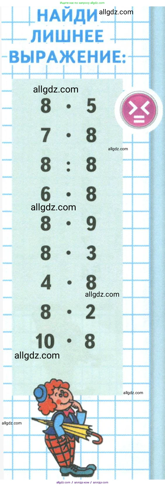 Математика, 3 класс Учебник, авторы: Моро Мария Игнатьевна, Бантова Мария Александровна, Бельтюкова Галина Васильевна, Волкова Светлана Ивановна, Степанова Светлана Вячеславовна, издательство Просвещение, Москва, 2023, белого цвета, Часть 2, страница 48, Условие