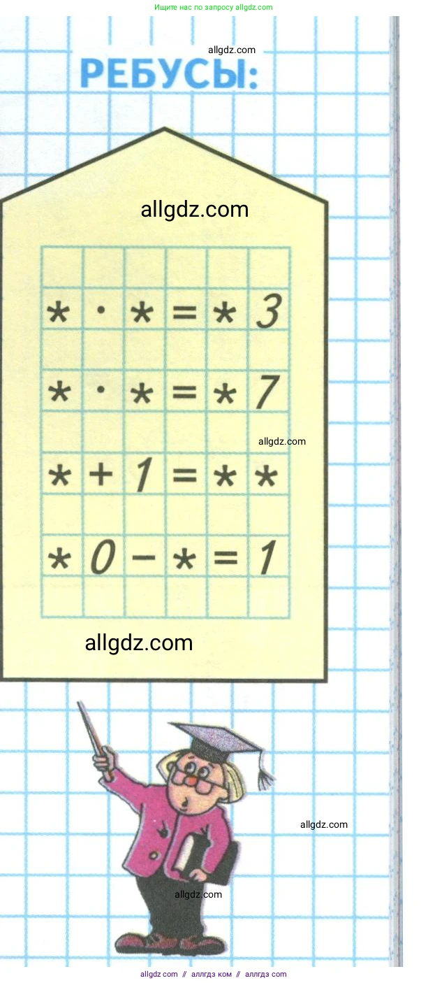 Математика, 3 класс Учебник, авторы: Моро Мария Игнатьевна, Бантова Мария Александровна, Бельтюкова Галина Васильевна, Волкова Светлана Ивановна, Степанова Светлана Вячеславовна, издательство Просвещение, Москва, 2023, белого цвета, Часть 2, страница 5, Условие