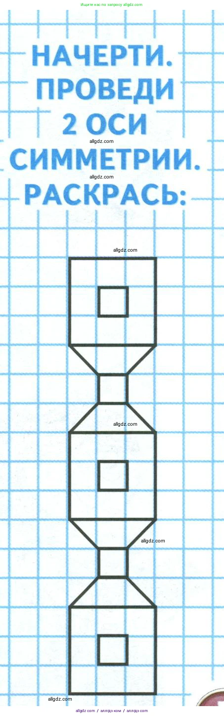 Математика, 3 класс Учебник, авторы: Моро Мария Игнатьевна, Бантова Мария Александровна, Бельтюкова Галина Васильевна, Волкова Светлана Ивановна, Степанова Светлана Вячеславовна, издательство Просвещение, Москва, 2023, белого цвета, Часть 2, страница 52, Условие