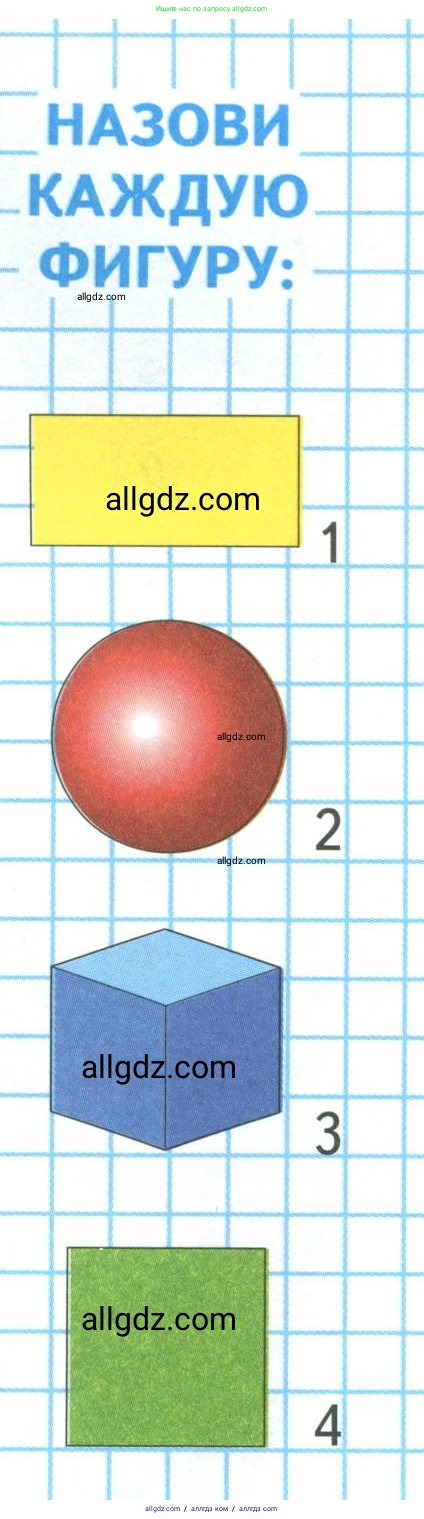 Математика, 3 класс Учебник, авторы: Моро Мария Игнатьевна, Бантова Мария Александровна, Бельтюкова Галина Васильевна, Волкова Светлана Ивановна, Степанова Светлана Вячеславовна, издательство Просвещение, Москва, 2023, белого цвета, Часть 2, страница 53, Условие