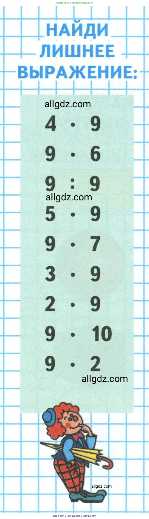 Математика, 3 класс Учебник, авторы: Моро Мария Игнатьевна, Бантова Мария Александровна, Бельтюкова Галина Васильевна, Волкова Светлана Ивановна, Степанова Светлана Вячеславовна, издательство Просвещение, Москва, 2023, белого цвета, Часть 2, страница 54, Условие