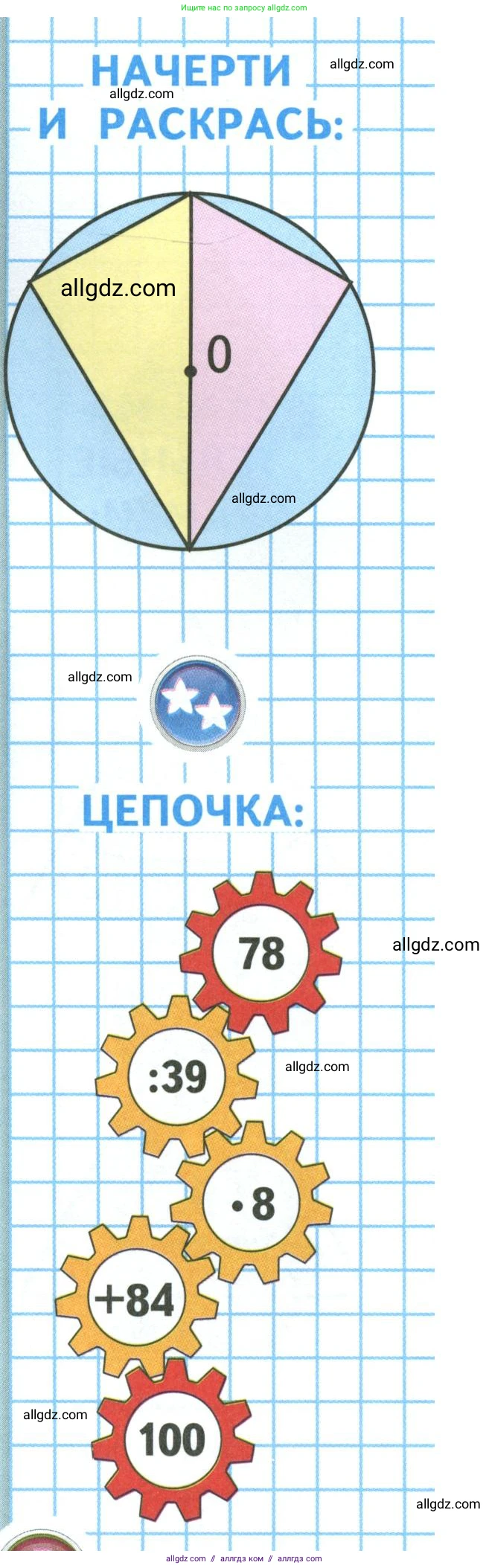 Математика, 3 класс Учебник, авторы: Моро Мария Игнатьевна, Бантова Мария Александровна, Бельтюкова Галина Васильевна, Волкова Светлана Ивановна, Степанова Светлана Вячеславовна, издательство Просвещение, Москва, 2023, белого цвета, Часть 2, страница 59, Условие