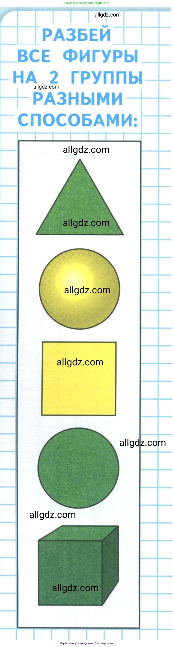 Математика, 3 класс Учебник, авторы: Моро Мария Игнатьевна, Бантова Мария Александровна, Бельтюкова Галина Васильевна, Волкова Светлана Ивановна, Степанова Светлана Вячеславовна, издательство Просвещение, Москва, 2023, белого цвета, Часть 2, страница 61, Условие