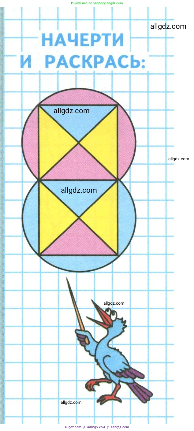 Математика, 3 класс Учебник, авторы: Моро Мария Игнатьевна, Бантова Мария Александровна, Бельтюкова Галина Васильевна, Волкова Светлана Ивановна, Степанова Светлана Вячеславовна, издательство Просвещение, Москва, 2023, белого цвета, Часть 2, страница 67, Условие