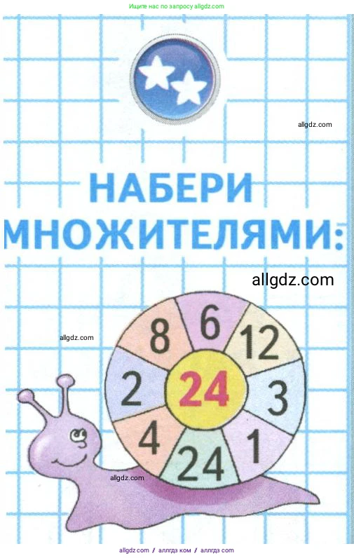 Математика, 3 класс Учебник, авторы: Моро Мария Игнатьевна, Бантова Мария Александровна, Бельтюкова Галина Васильевна, Волкова Светлана Ивановна, Степанова Светлана Вячеславовна, издательство Просвещение, Москва, 2023, белого цвета, Часть 2, страница 68, Условие