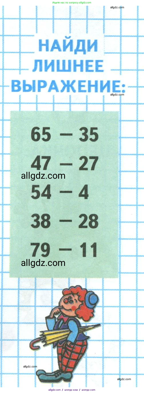 Математика, 3 класс Учебник, авторы: Моро Мария Игнатьевна, Бантова Мария Александровна, Бельтюкова Галина Васильевна, Волкова Светлана Ивановна, Степанова Светлана Вячеславовна, издательство Просвещение, Москва, 2023, белого цвета, Часть 2, страница 7, Условие