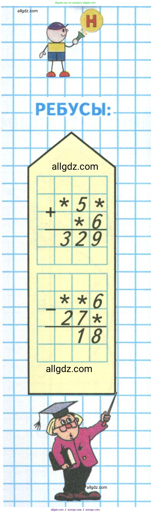Математика, 3 класс Учебник, авторы: Моро Мария Игнатьевна, Бантова Мария Александровна, Бельтюкова Галина Васильевна, Волкова Светлана Ивановна, Степанова Светлана Вячеславовна, издательство Просвещение, Москва, 2023, белого цвета, Часть 2, страница 70, Условие