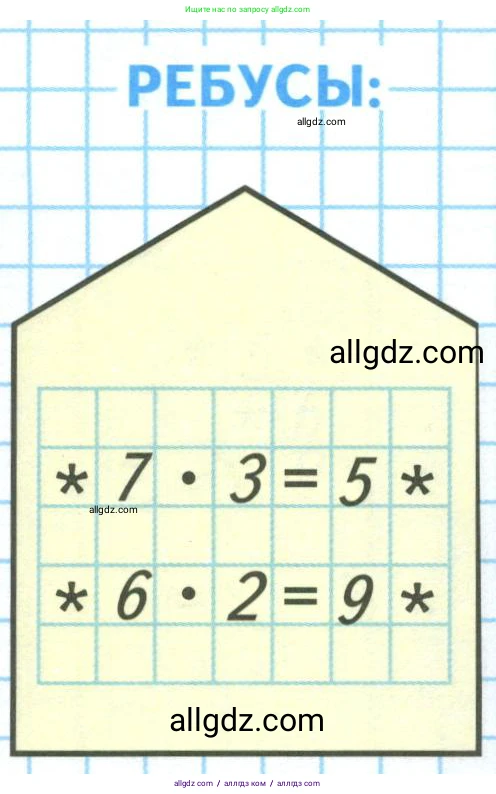 Математика, 3 класс Учебник, авторы: Моро Мария Игнатьевна, Бантова Мария Александровна, Бельтюкова Галина Васильевна, Волкова Светлана Ивановна, Степанова Светлана Вячеславовна, издательство Просвещение, Москва, 2023, белого цвета, Часть 2, страница 72, Условие